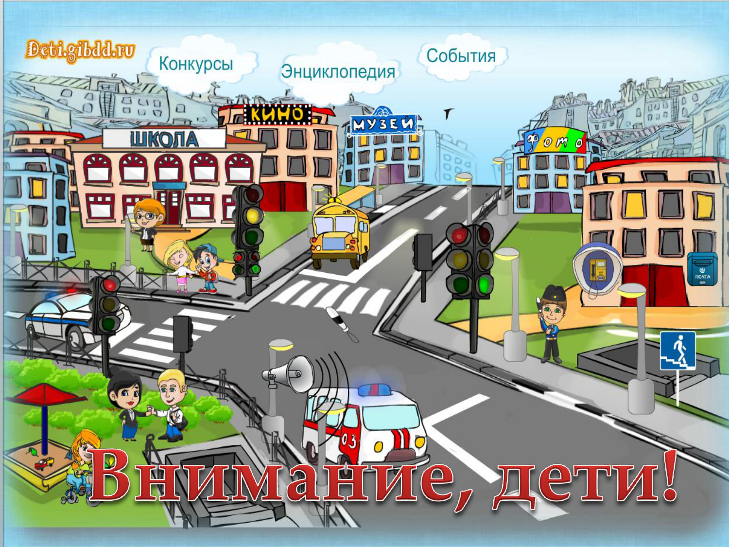 Картина улицы города для детей